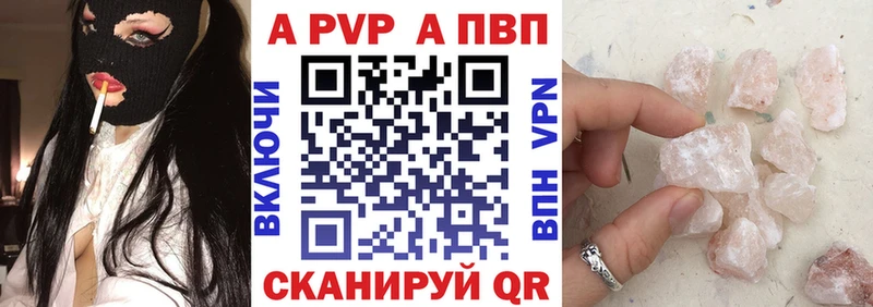 Купить  Тобольск  A-PVP СК КРИС 
