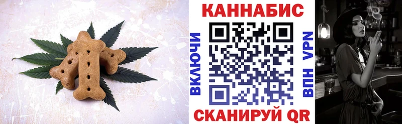 Купить где Тобольск Печенье с ТГК конопля