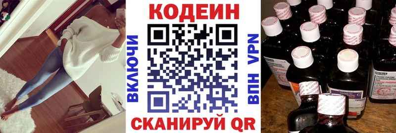 Codein Purple Drank  Купить закладки  Тобольск 