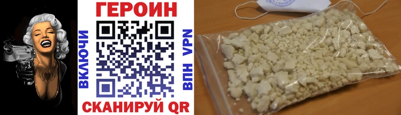 ГЕРОИН VHQ Тобольск