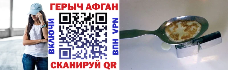 ГЕРОИН гречка  Купить где  Тобольск 