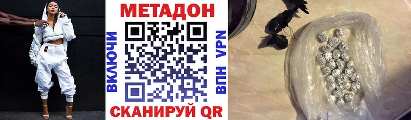 МЕТАДОН methadone  Купить  Тобольск 