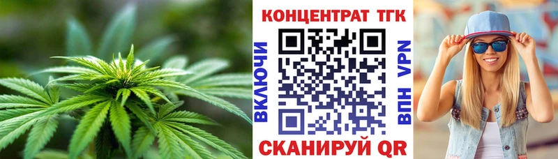 ТГК концентрат  Купить закладки  Тобольск 